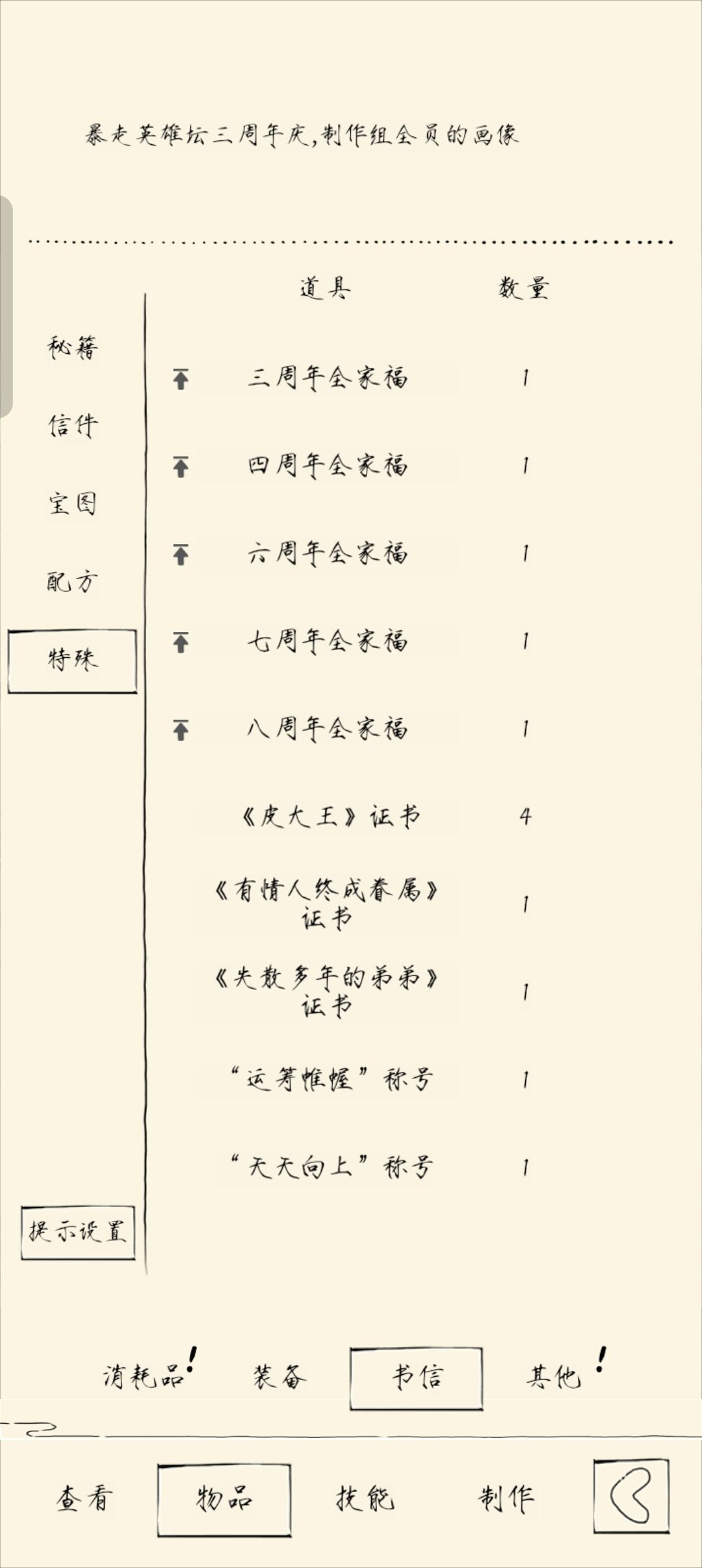 六七年过去了 2