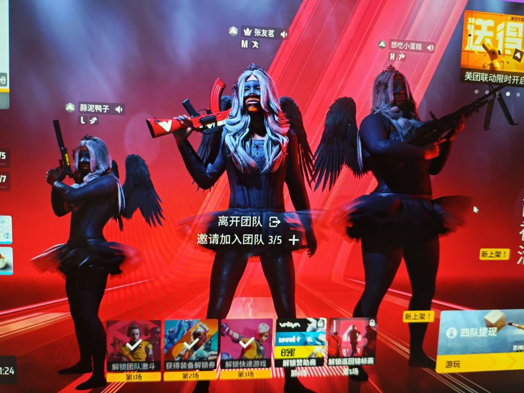 四队提现爽到爆！ 2