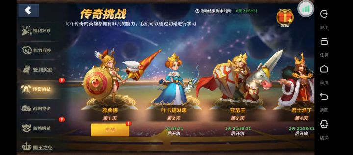 这个活动明天还能继续打雅典娜吗截图