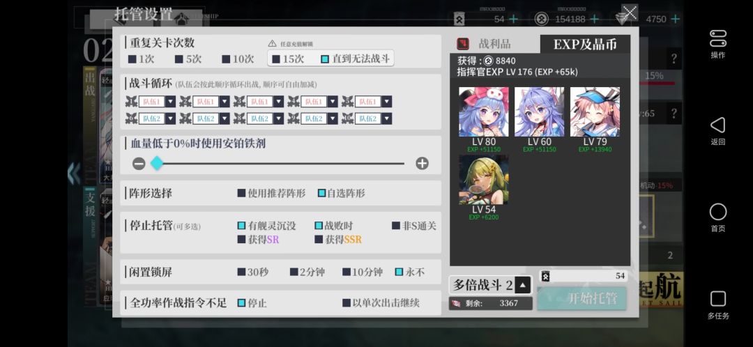【浪影逐夏】EX 279.5油耗 瓜酱线 3