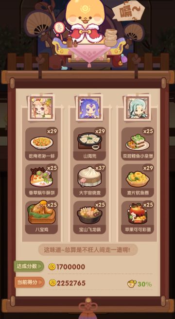 年兽第七关 参考阵容和上菜思路