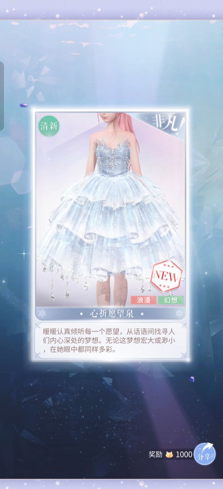 抽卡记录截图