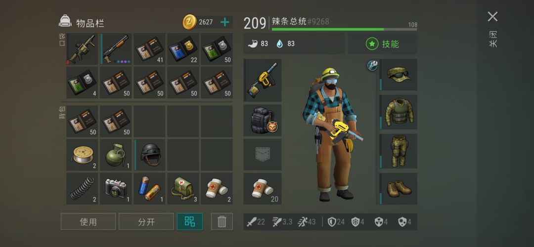 玩了这么多年劳资总于出朋友狗了 3