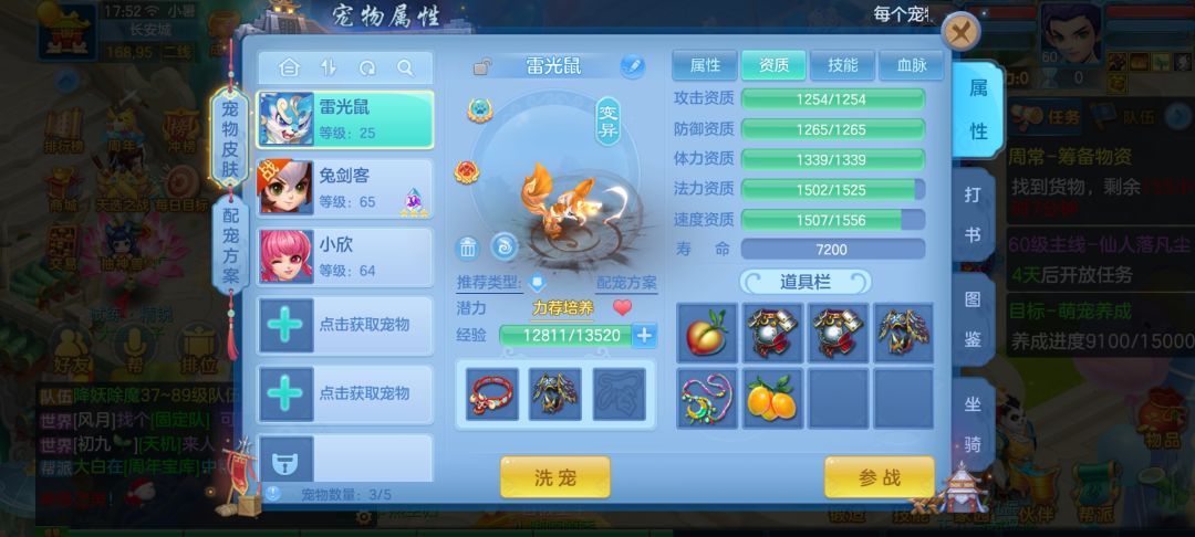 萌新求助雷光鼠培养 2