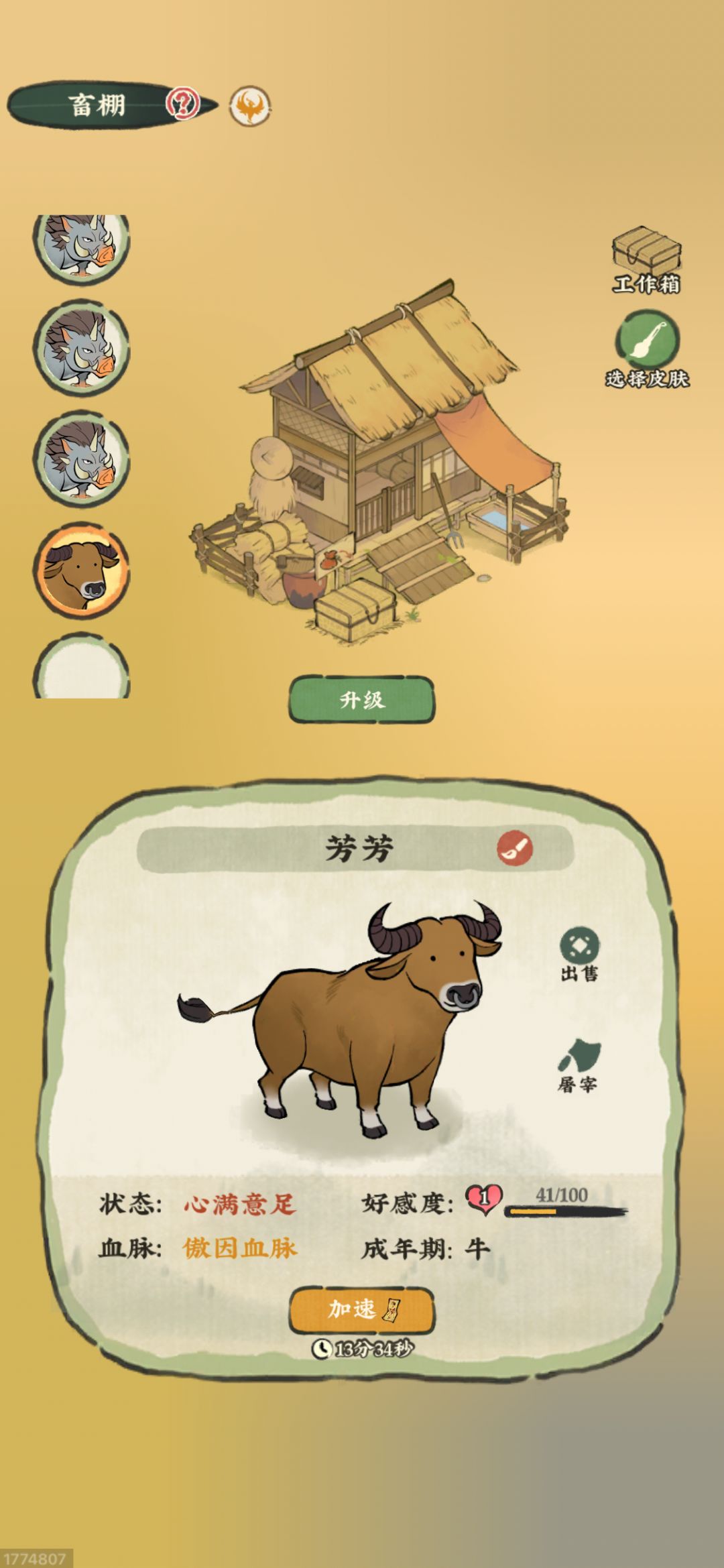 敖因血脉的牛无法觉醒。 1