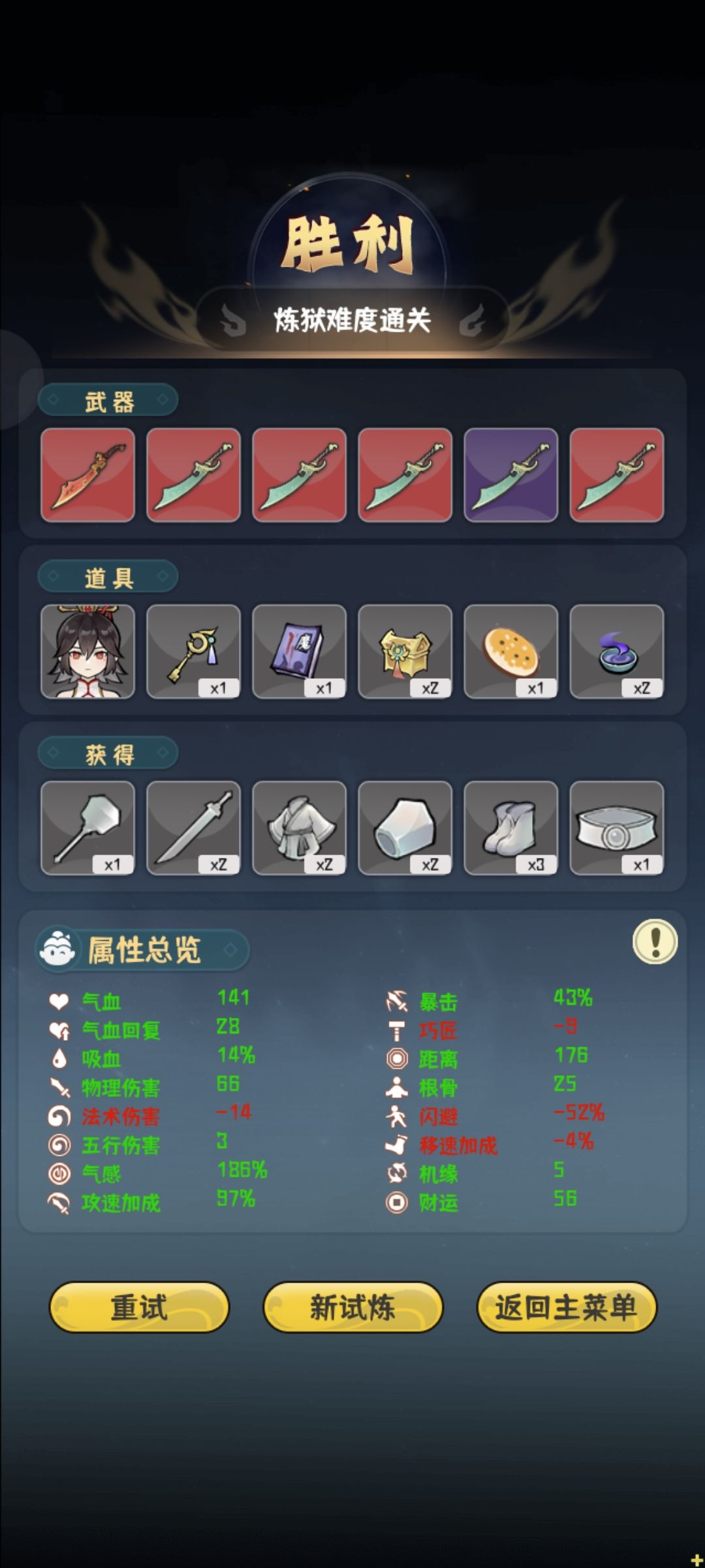 挑战秒伤破万 1