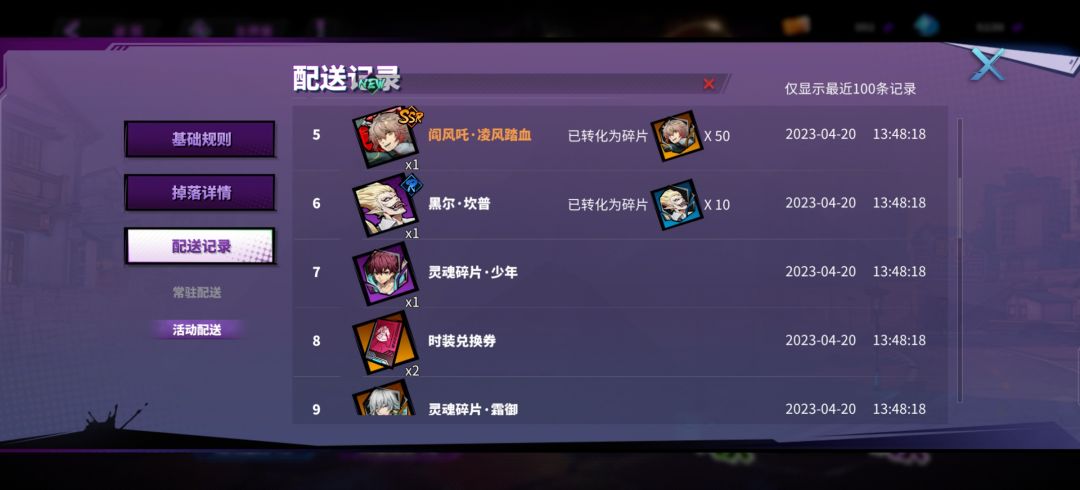 660抽从SSR+到SP+什么水平 3