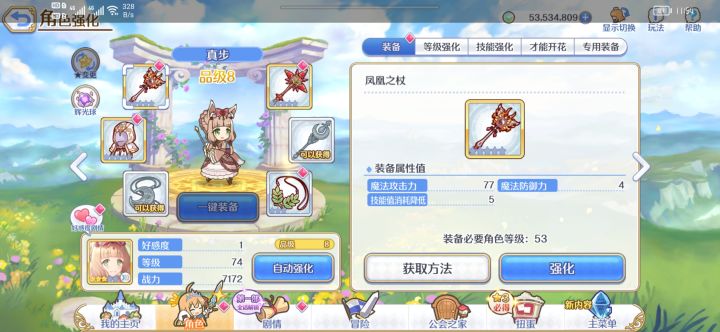 131抽才带你走真布(灰姑娘)截图