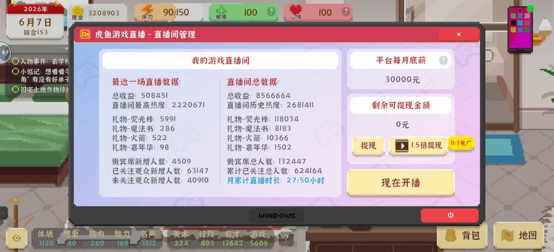 感觉应该差不多可以完结了 2