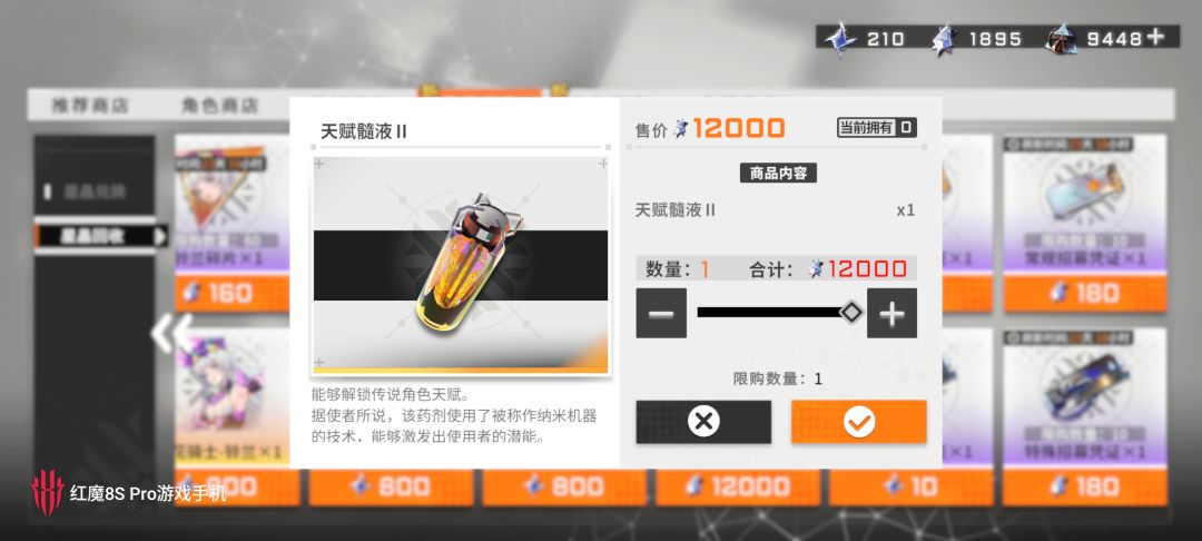 天赋液只有这3个获取渠道吗？ 2