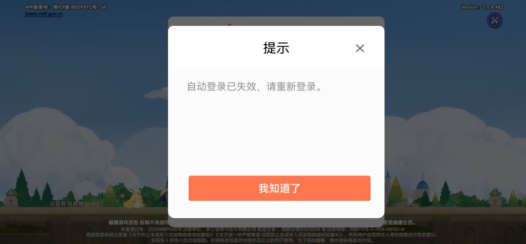 是关了吗 1
