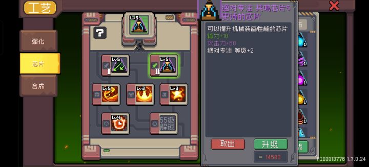 第二个武器芯片不生效吗,不生效这个格子装什么截图