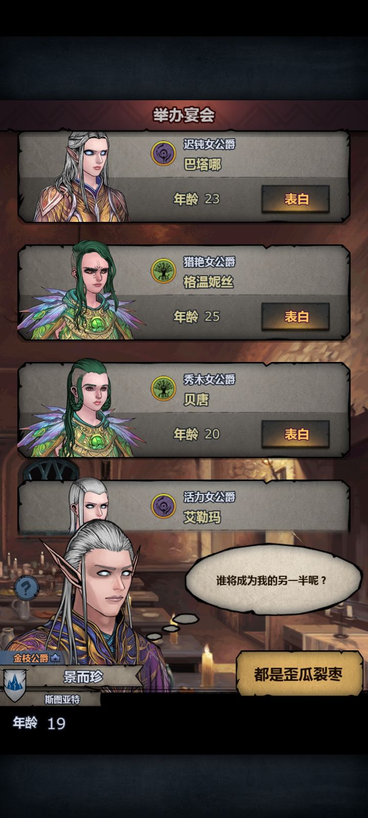 《退钱!》截图