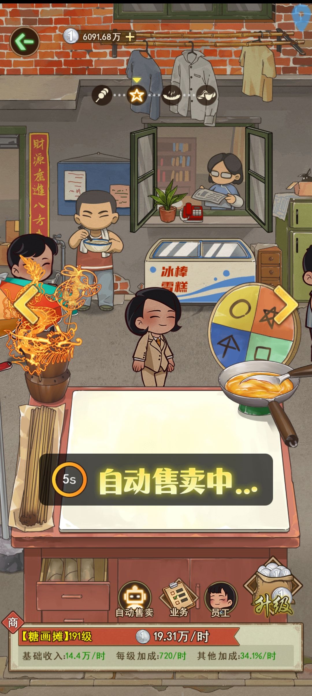 商界传奇,新手攻略 1