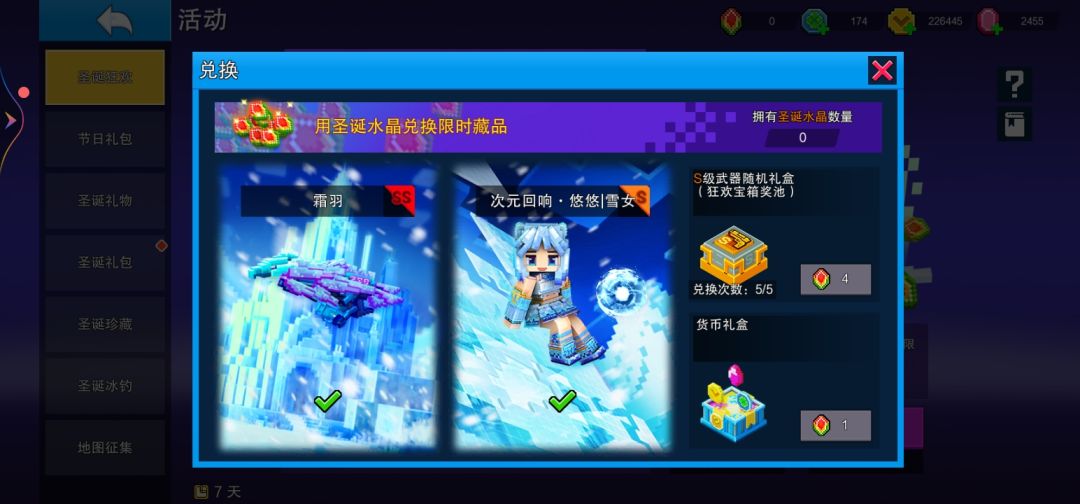 获得了,花了6百左右幸运币 2