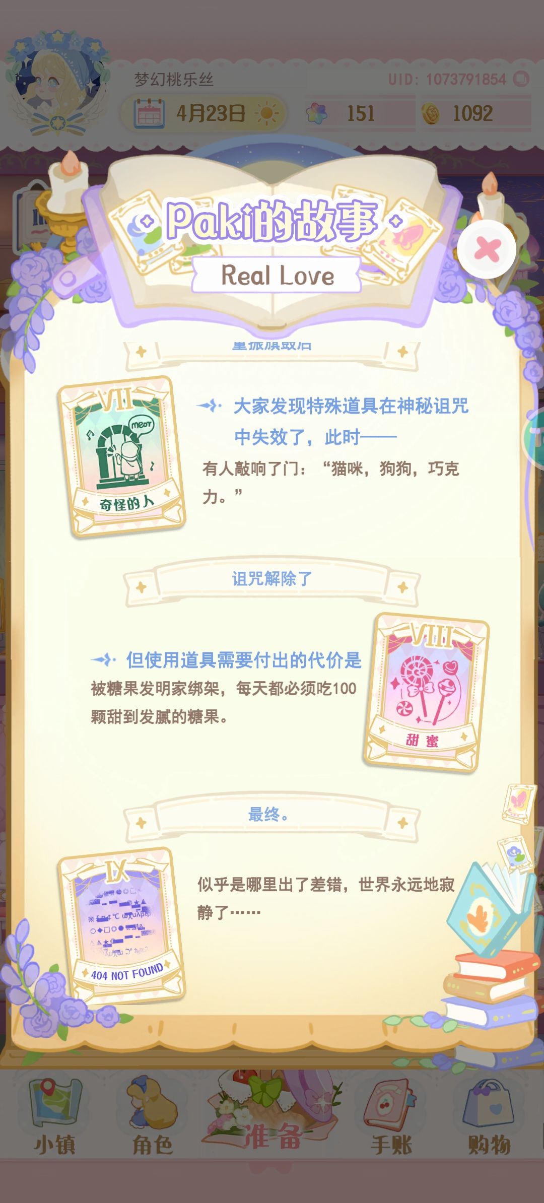 Paki的real love我试出来了 3