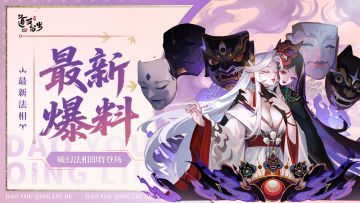 法相爆料 | 独家！曦幻首个法相「虚痕妄」来啦！