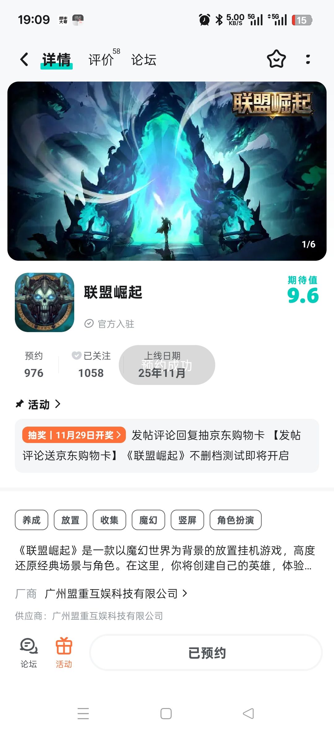 祝游戏大红大紫红红火火 1