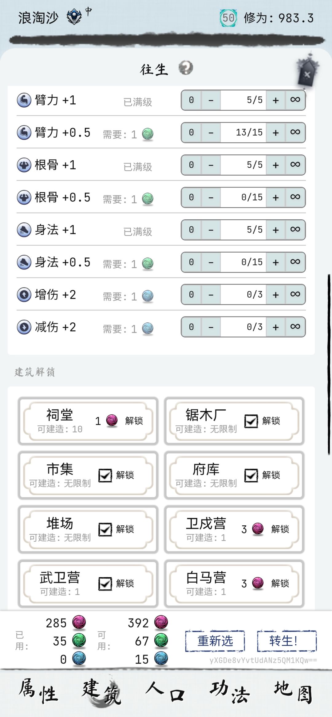 【攻略】新版本4-5进阶攻略 2