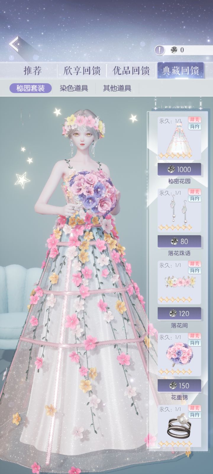 关于这套衣服的联想截图