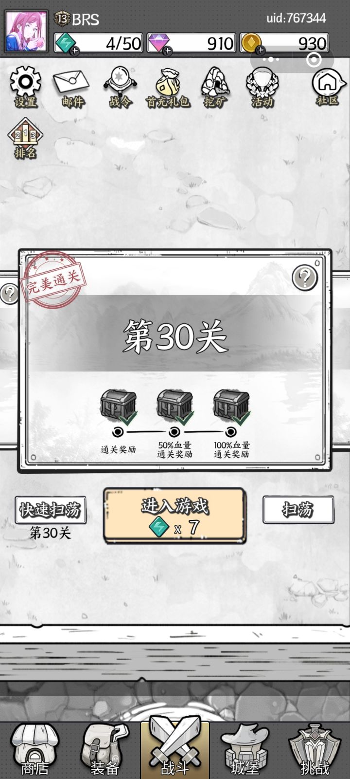 13级充值36块过30关算强(欧)吗?截图