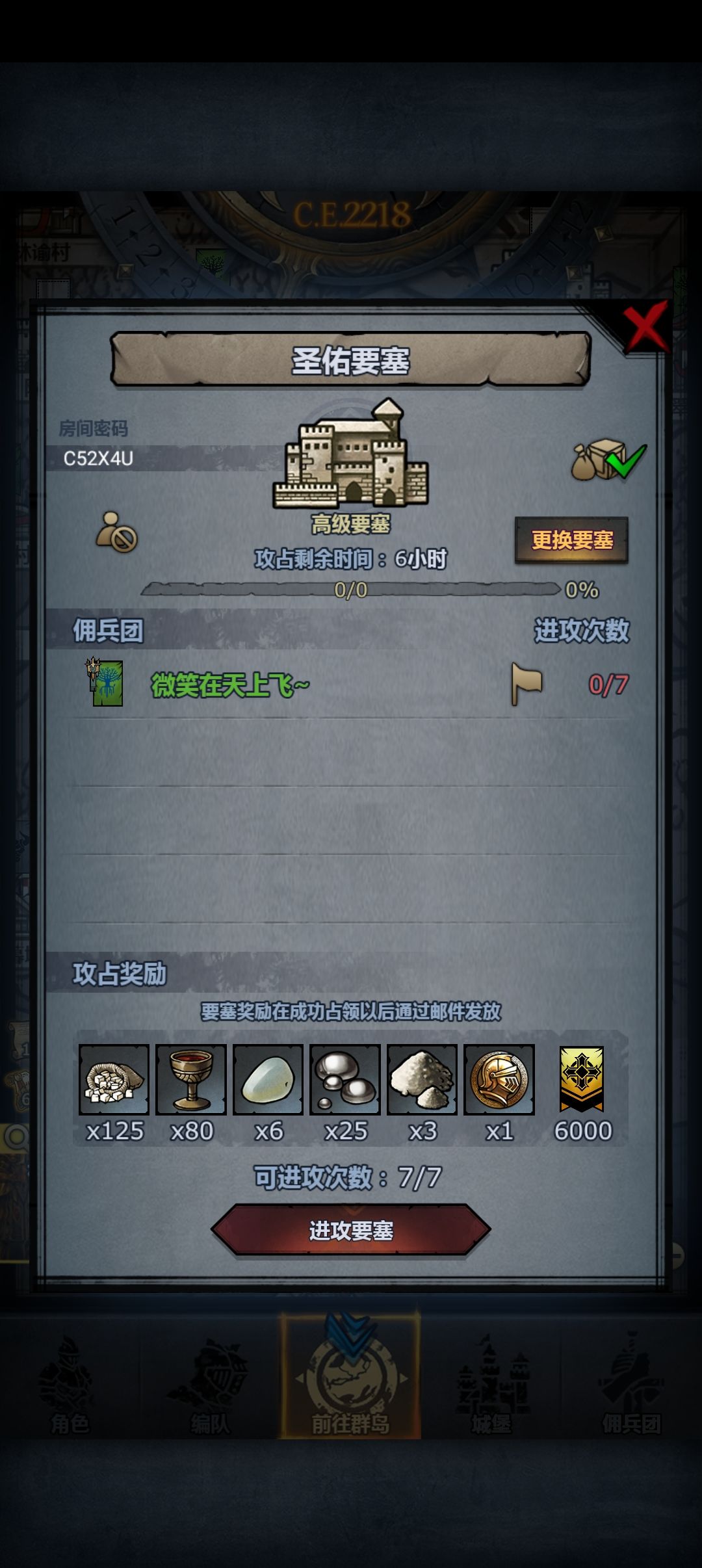 末班车 3