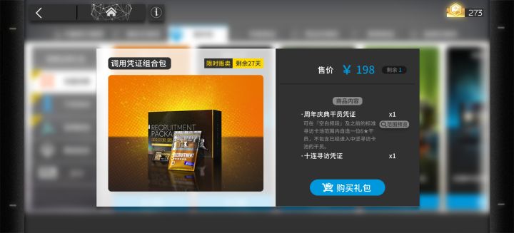 抽完后有这些，198自选选什么截图