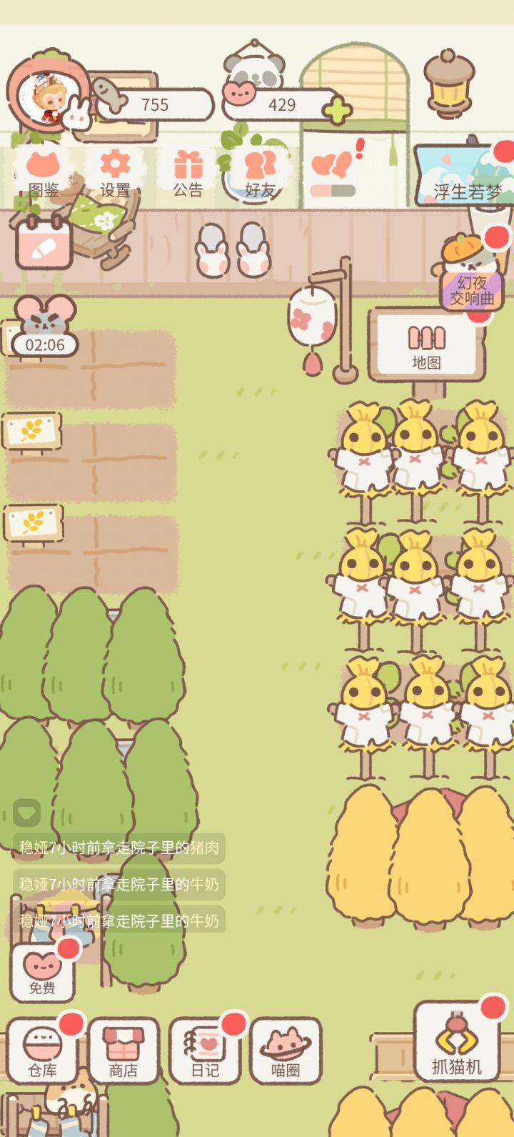 来!偷!截图