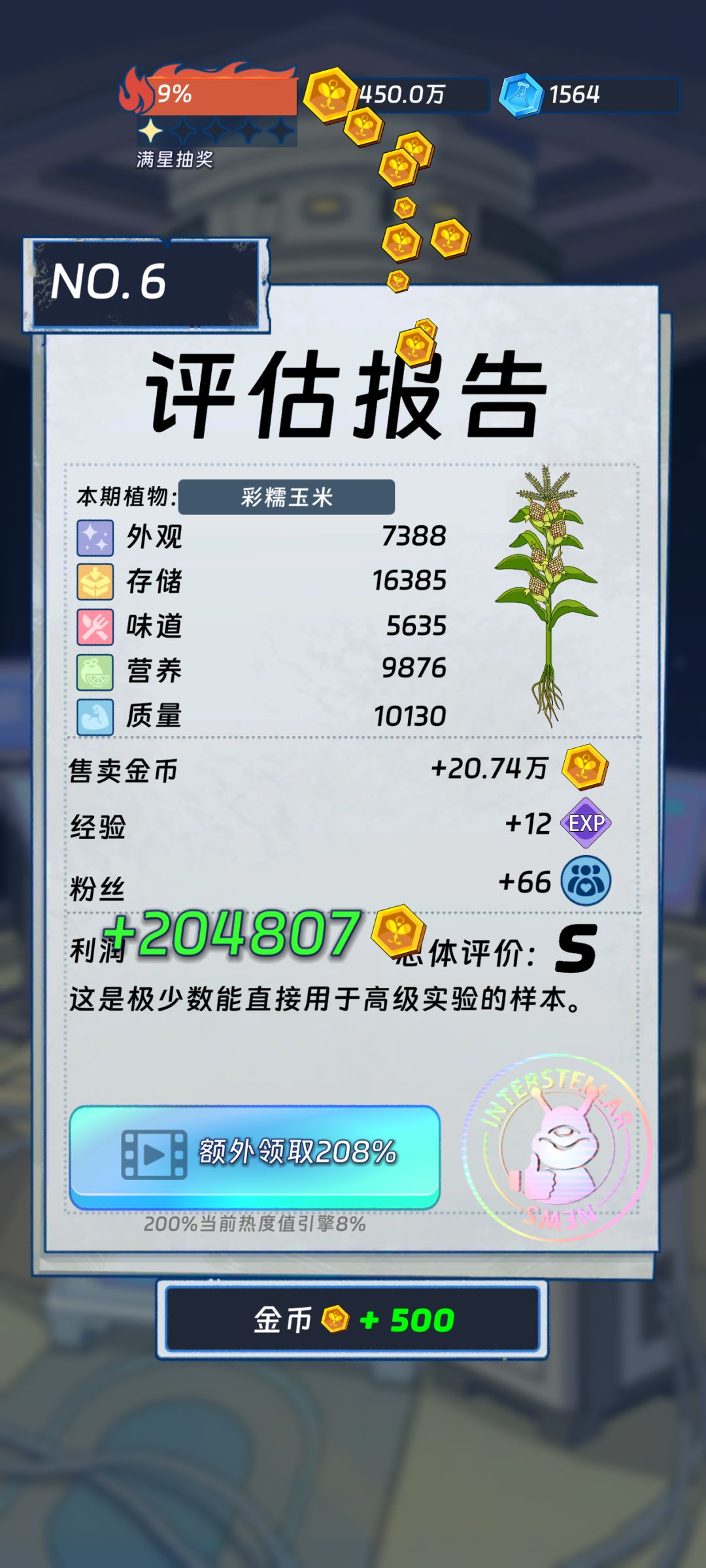 底分低了点,700多的倍率啊 1