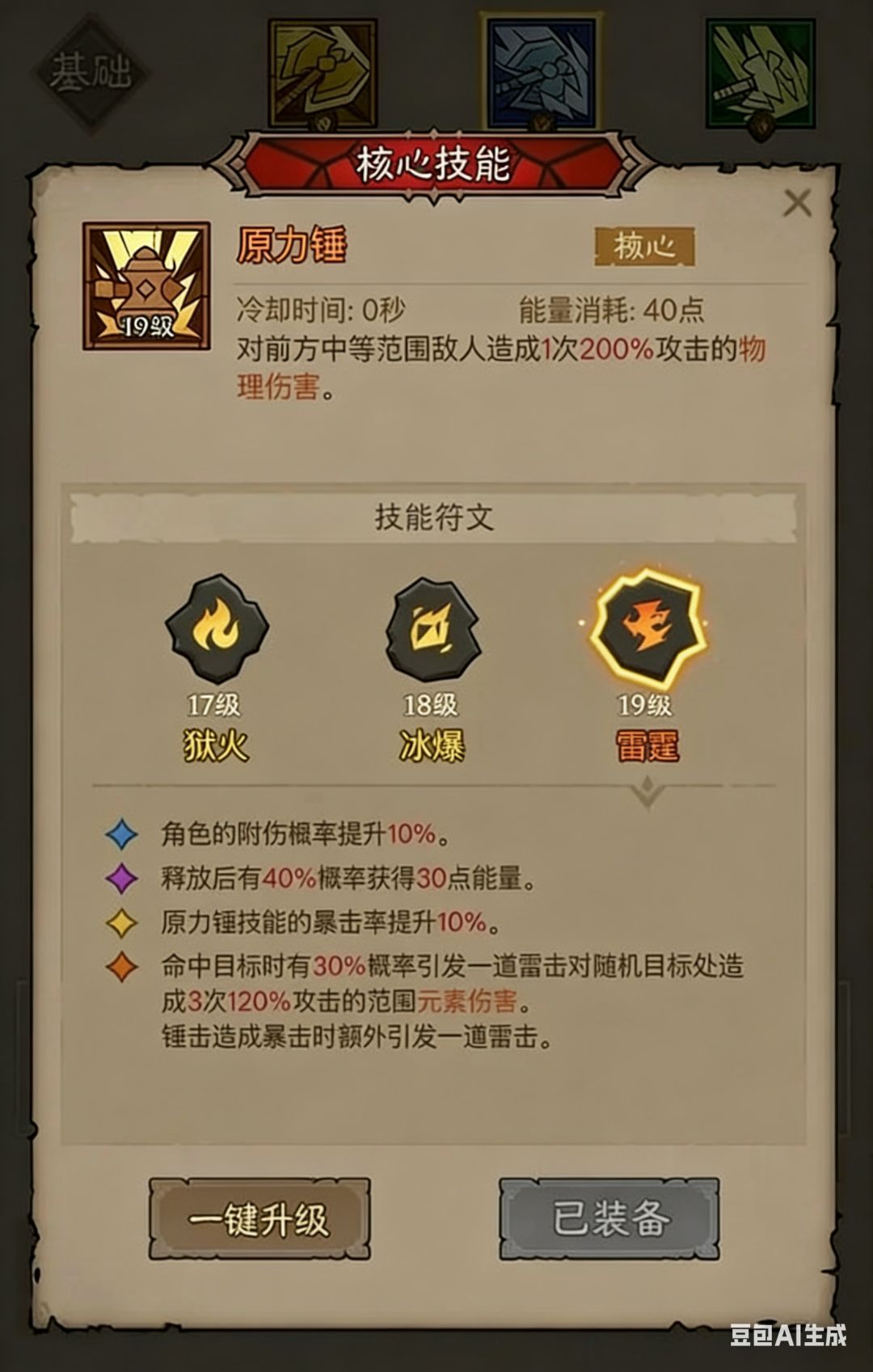 英雄没有闪新人游戏攻略 2