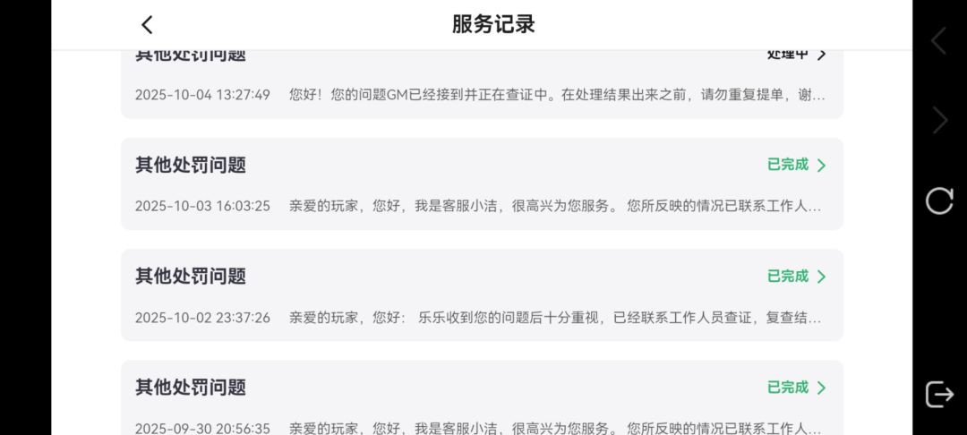 这鬼游戏乱封号 1