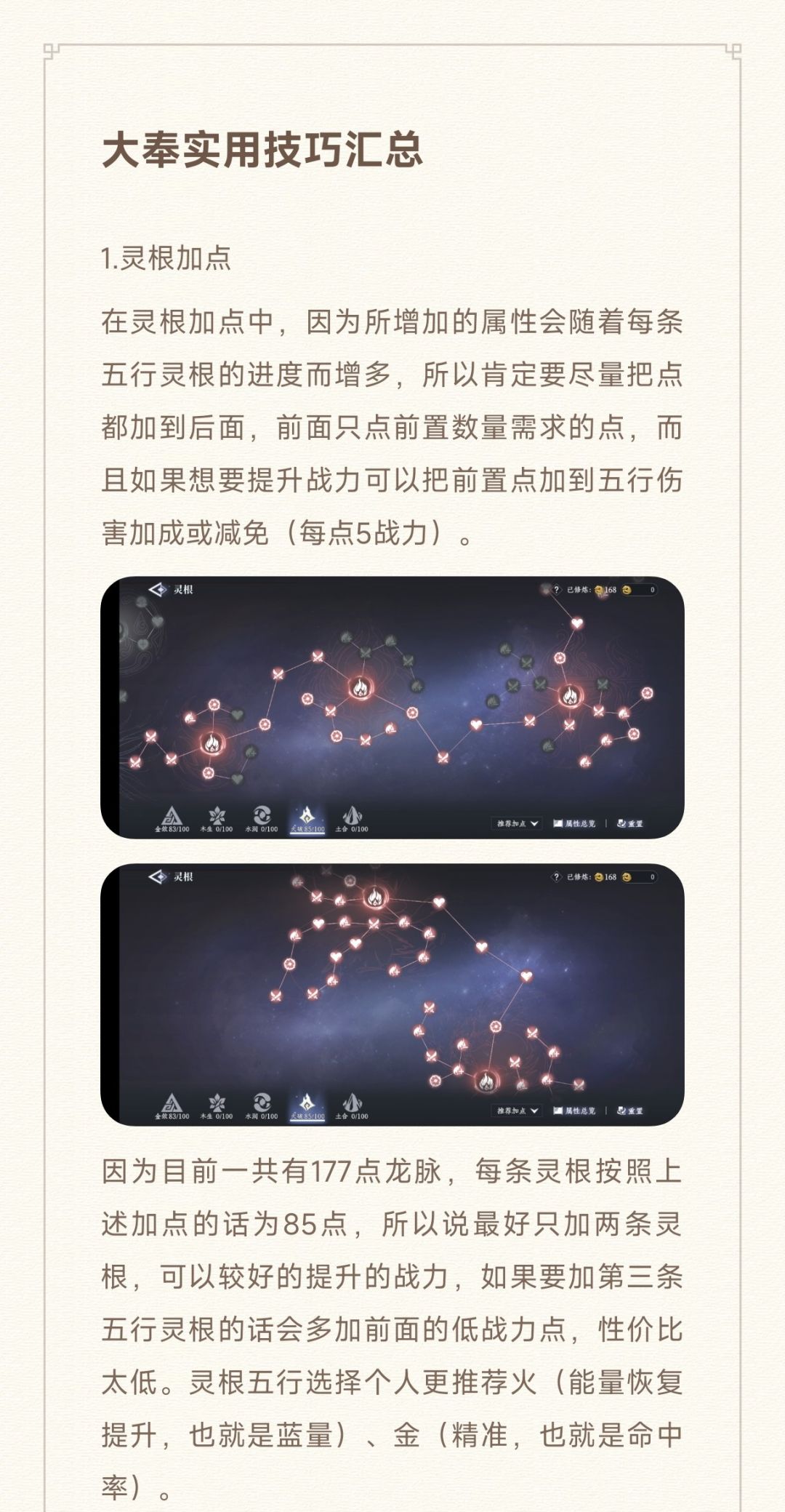 大奉实用攻略技巧汇总截图
