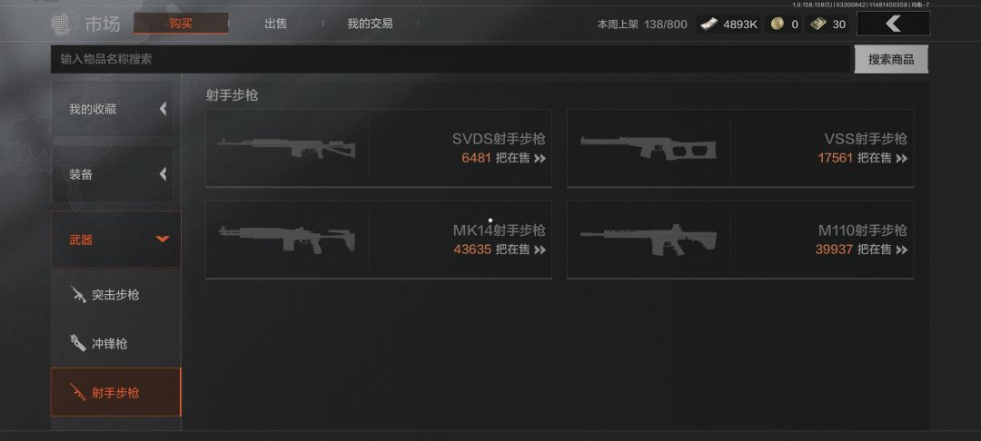 整🔫补货了? 8