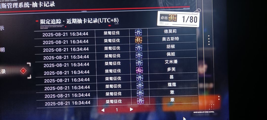 无期迷途我爱你 1
