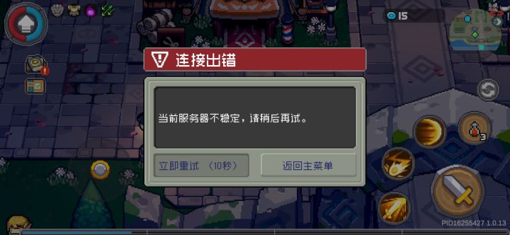 2分钟卡6次,官方真的不管一下吗?截图