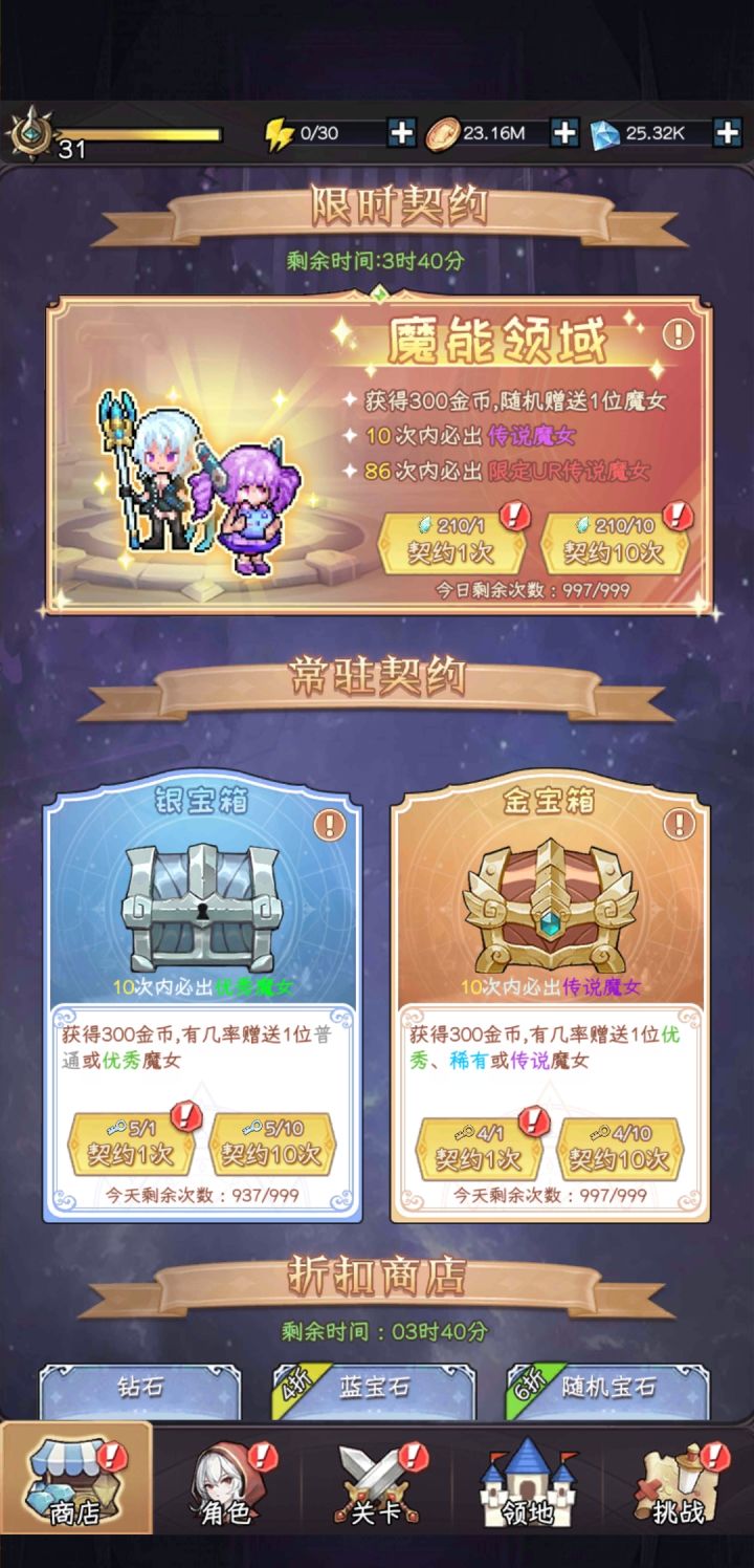 祝我成功截图