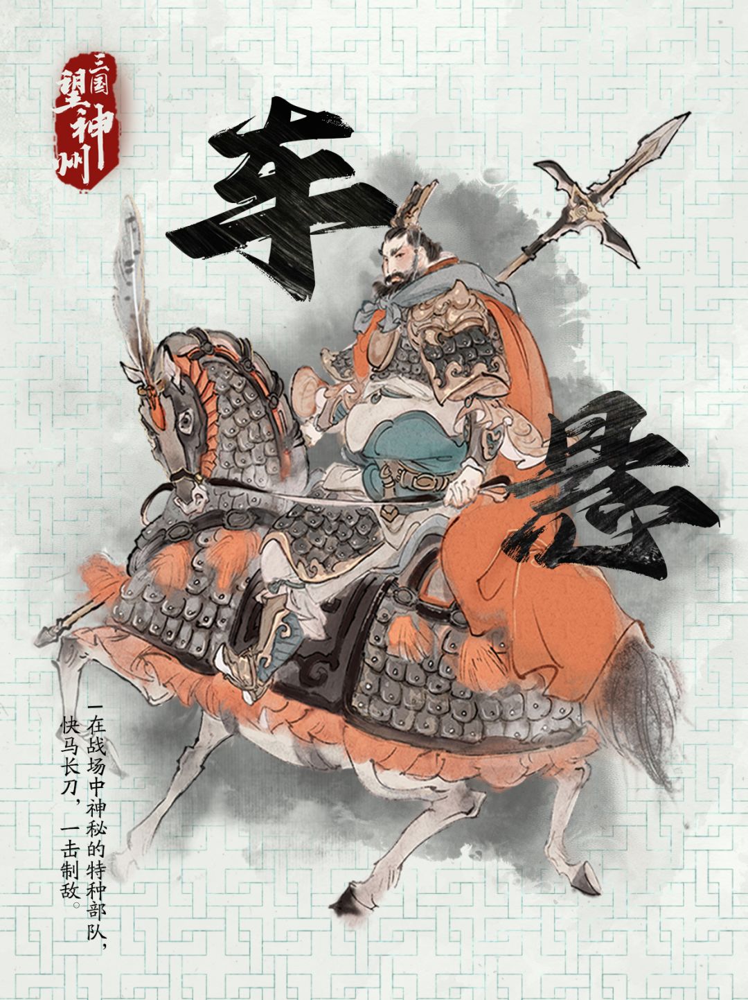 让我们恭喜夏侯惇夏老板喜提爱车 3
