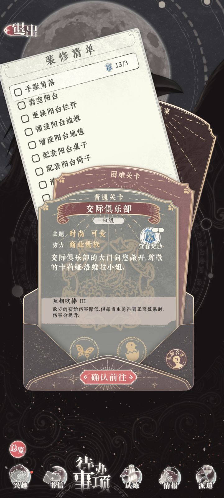 救救孩子截图