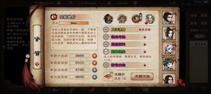 点成保存了痛苦😣截图