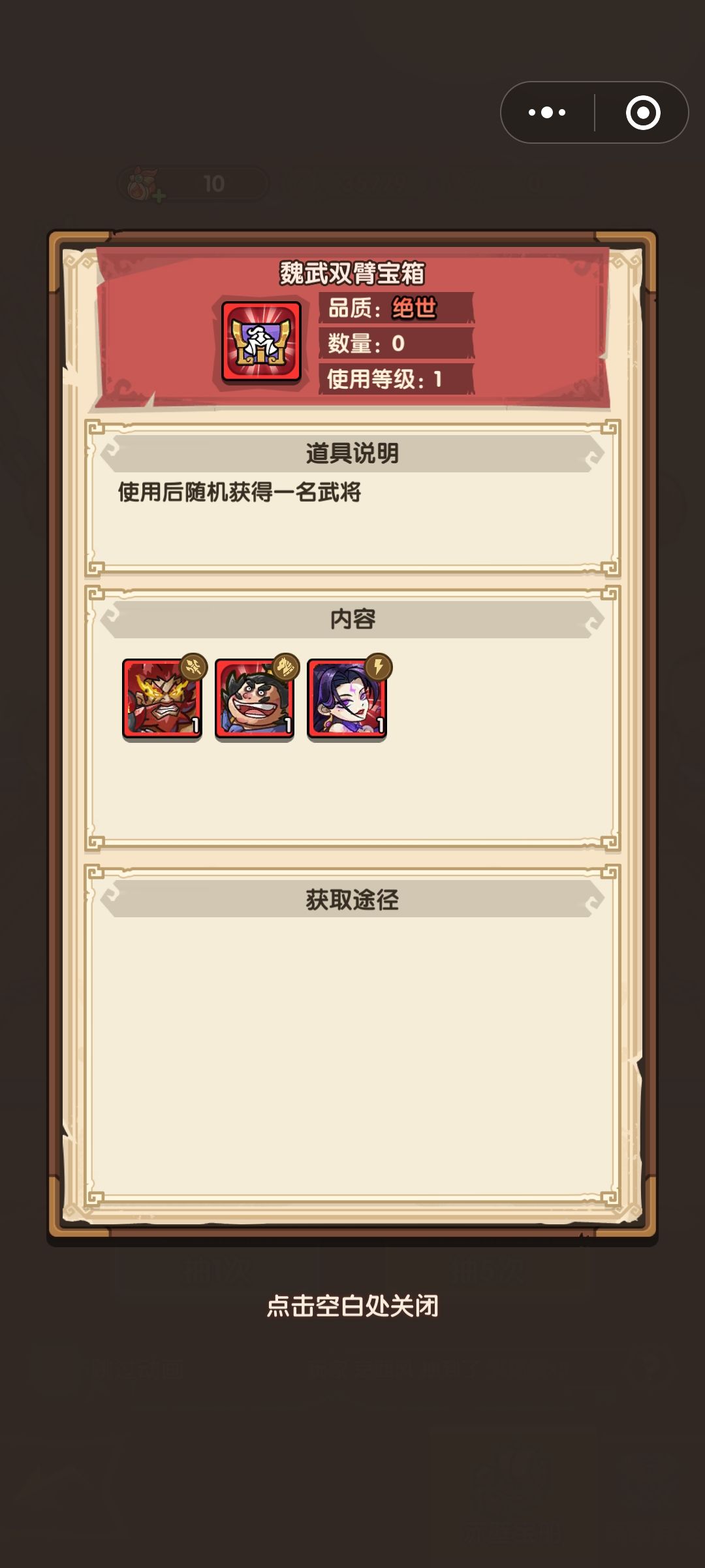 军师还是武将、一代还是二代 2