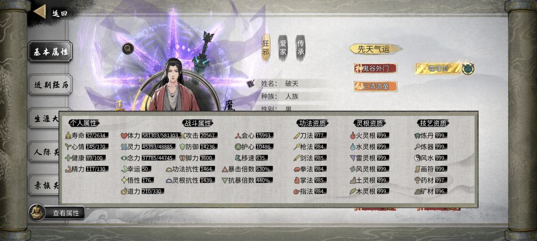 春天到了，所以，可以玩纯风了截图