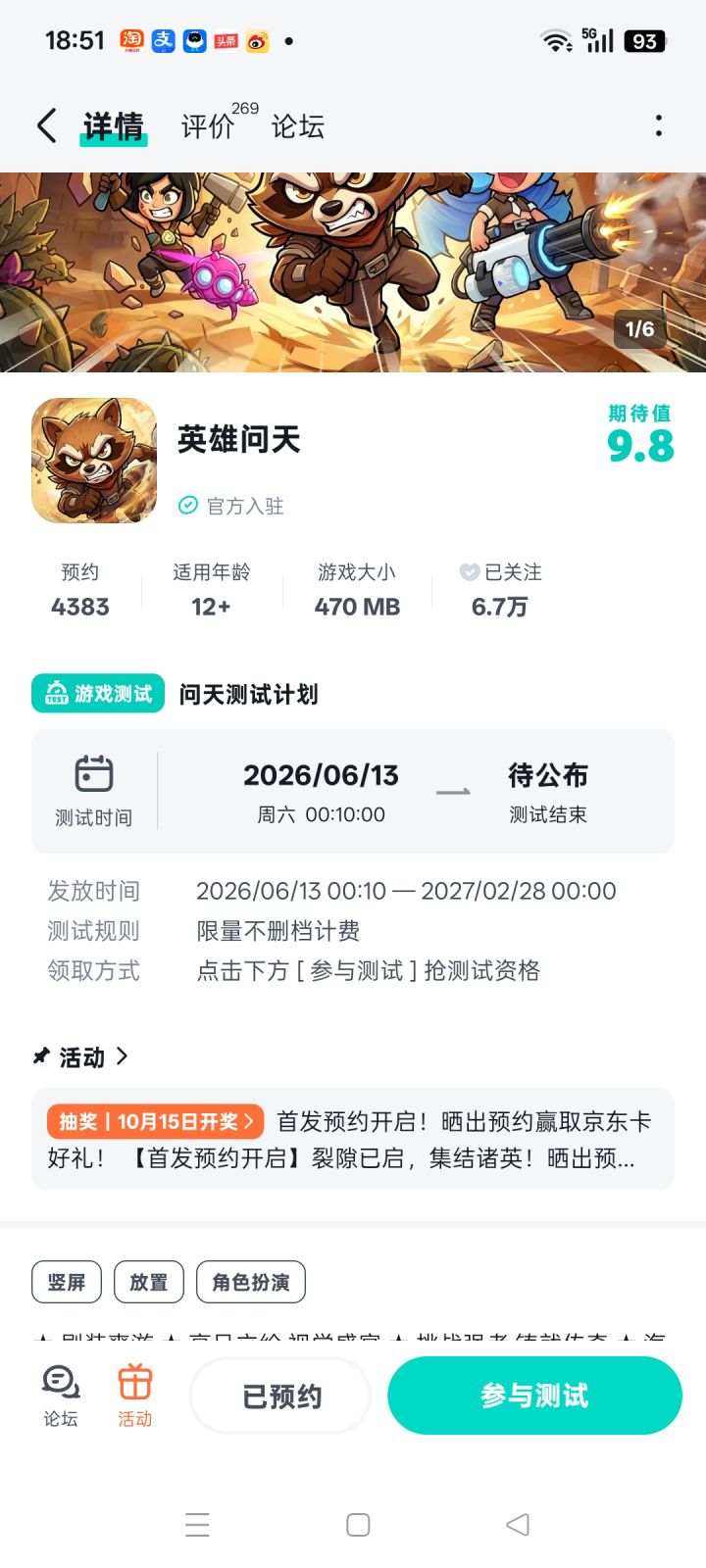 祝游戏越来越好截图