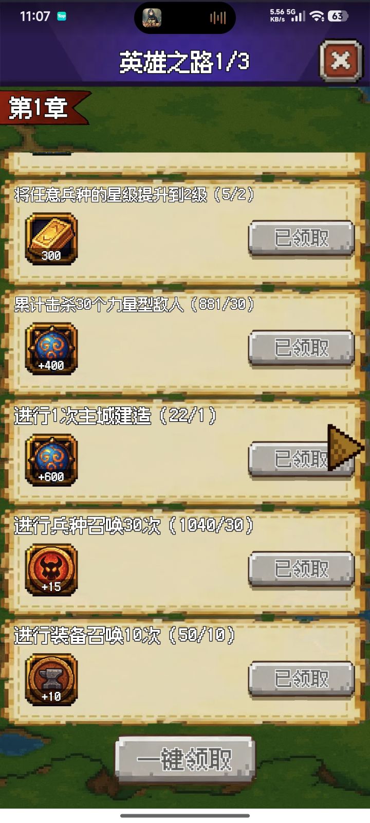 这游戏对新手有点不友好啊截图