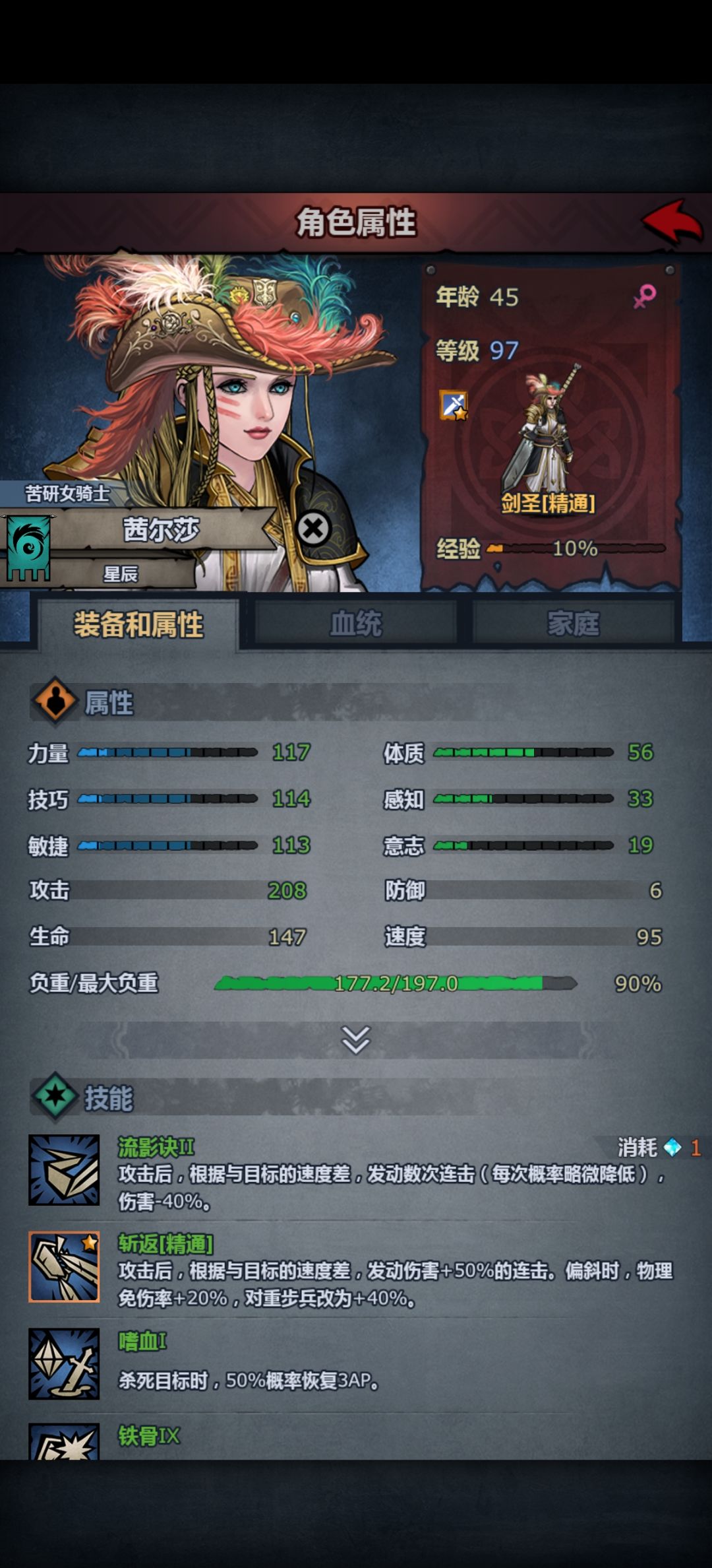 大佬们嗜血升级拜神材料在哪里弄啊 1