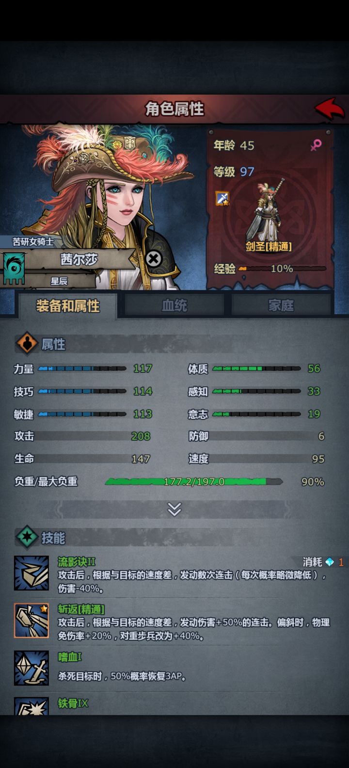 大佬们嗜血升级拜神材料在哪里弄啊截图