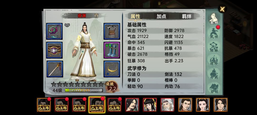 这几天好多红将 3