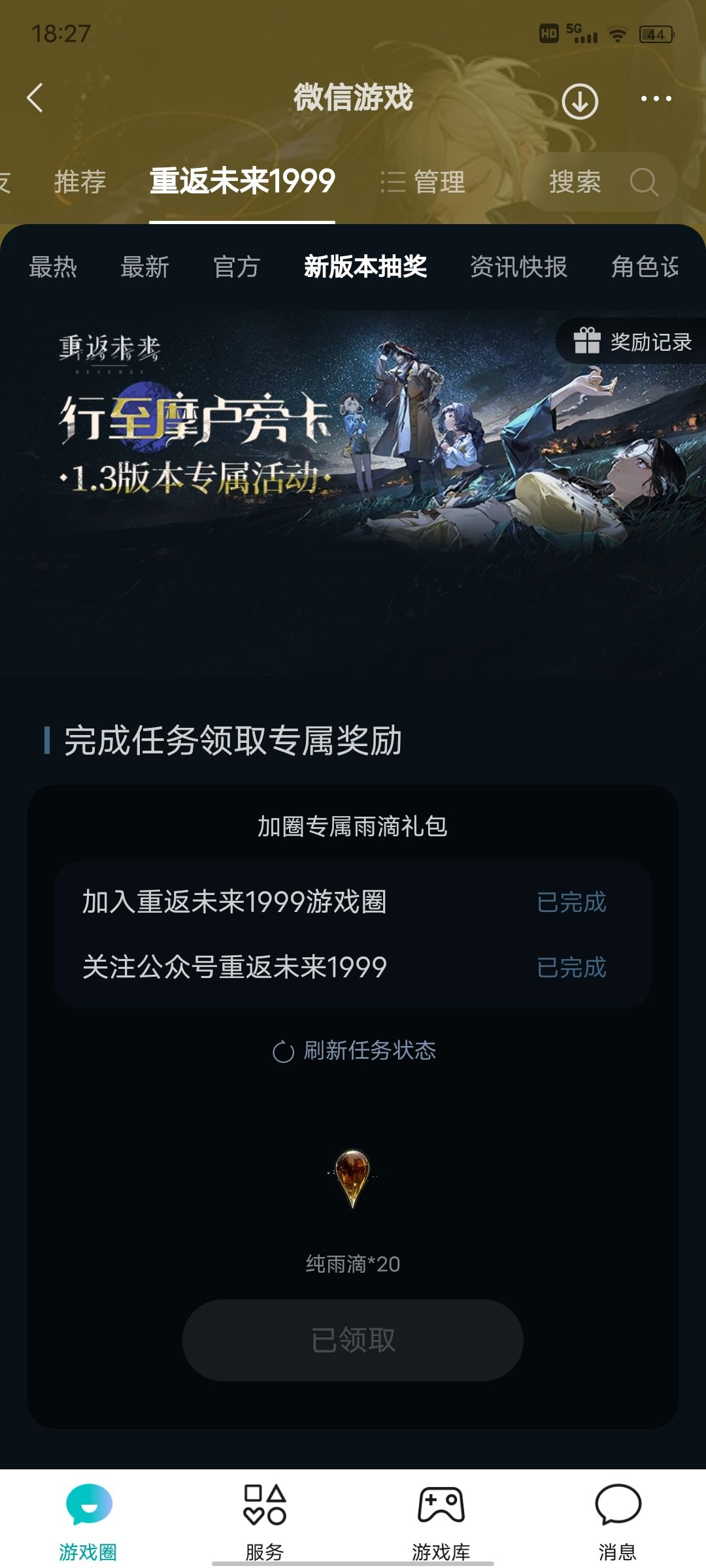 新版本wx的20水滴也没了? 1