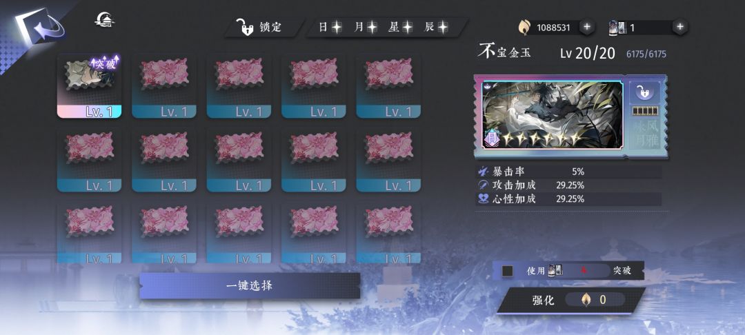 被自己气笑了 1