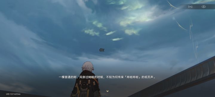 你游是懂树梢的截图