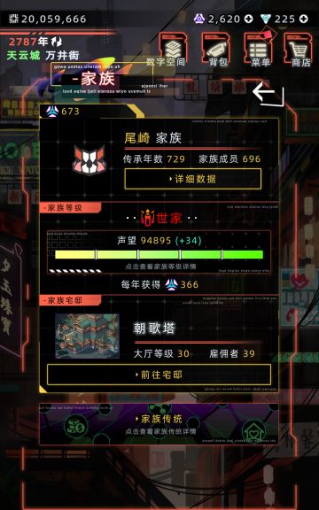 关于上层店铺建议